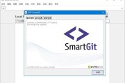SmartGit(全功能GitGUI客户端) v24.1.4 最新版