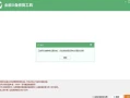 全能U盘修复工具 v6.9.0