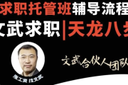 文武老师的60节套路面试必成术