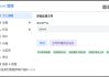 Alist 挂载工具 v3.45.0