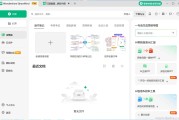 思维导图 EdrawMind Pro(亿图脑图) v12.2.2.1053 绿色免激活破解版