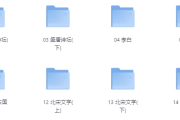 大语文动画