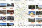 3D卫星街景地图 v2.2.1 解锁VIP功能