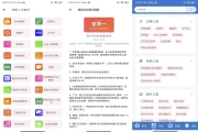 万能工具箱 v1.2.3 解锁会员