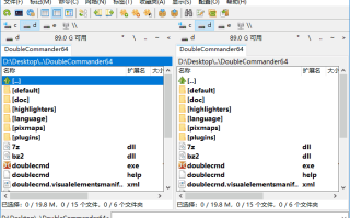 Double Commander(开源文件管理器) v1.1.28 官方便携版