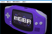 mGBA(免费开源GBA模拟器) v0.10.5 中文绿色版