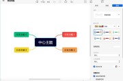 思维导图 XMind 2025 v25.04.03523 中文绿色版