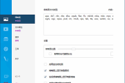 Icaros Shell Extensions(视频扩展软件) v3.3.3 中文绿色版