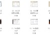 嵌入式FOC课程