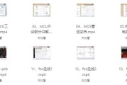 嵌入式FOC课程