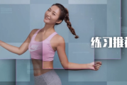 极速瘦身有氧操