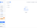 123云盘PC版客户端 v2.2.1_123网盘绿色版