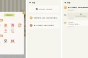 萌宠计划 v1.6.0