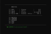 Microsoft Activation Scripts（简称MAS）Windows激活脚本 v3.0 中文汉化版