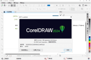 CorelDRAW2024(v25.2.1.313) 中文特别版本