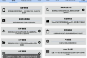 3C All-in-One Toolbox 3C一体工具箱 Pro 安卓调谐器 v3.0.2 专业版