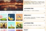节日及日常祝福 v2.9 纯净版
