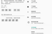 Android 文字转语音工具_v4.0.2