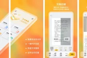 布丁扫描 v3.5.1.1 免费无广告的扫描APP