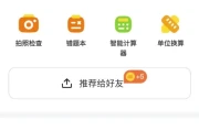 Uknow.AI (原CheckMath) 作业解答助手 v2.35.1 解锁内购无限积分，海外版猿辅导