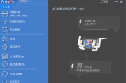 PrivaZer(清理和优化电脑系统) v4.0.97 多语便携版