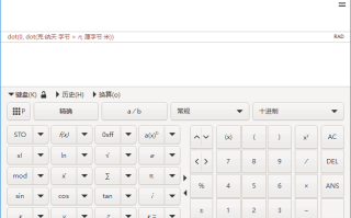 Qalculate!(开源跨平台专业计算器) v5.5.1 中文绿色版
