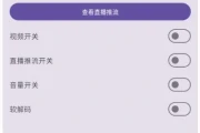 硬改摄像头 v2.0 可替换摄像头拍摄画面