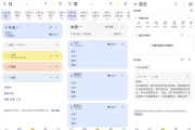 Journal it 计划日记 v9.5.8 高级版