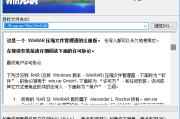 WinRAR(老牌压缩软件) v7.10 / 7.11 beta1 x64 烈火汉化版(0228)