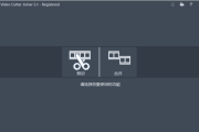 Fast Video Cutter Joiner(翔基视频剪切合并) v6.0.2.0 多语便携版