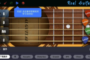 Real Guitar 真实吉他模拟 v8.35.2 高级版