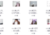 小红书高级电商课程，新手小白实操教学