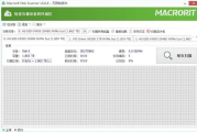 Macrorit Disk Scanner(修复磁盘坏道) v6.7.3 多语便携版