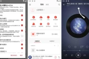 网易云音乐 v7.2.22/v1.5.30 专注于发现与分享的音乐，解锁本地黑椒会员版/去广告定制版