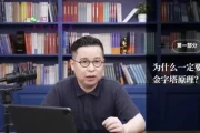 夏鹏·《金字塔原理》精读研修班（完结）
