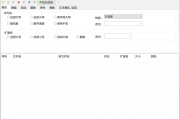 批量改名工具 zRenamer v1.4 中文绿色版