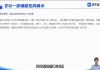 AIGC实战应用训练营