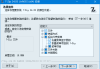 7-Zip解压软件(美化版、解NSIS脚本版) v24.09 美化增强版 v3