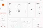安卓玩机刷机工具 Uotan Toolbox（柚坛工具箱）v3.3.5绿色版