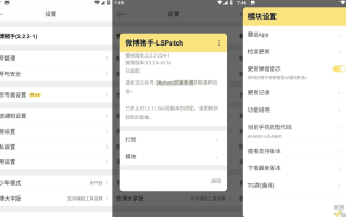 新浪微博 v15.5.3 内置微博猪手 2.5.0-327 模块，去广告、去推荐、去各种提示
