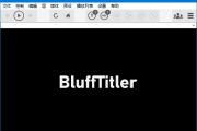 BluffTitler(3D文字动画制作软件) v16.7.6.2 多语便携版