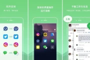 DualSpace v5.0.3 双开空间，轻松使用多个社交网络帐户，解锁专业版