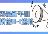 2025最新千川实战投放0-1进阶