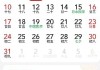 中华万年历APP(安卓手机日历应用) v9.6.0 解锁会员版