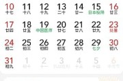 中华万年历APP(安卓手机日历应用) v9.6.0 解锁会员版