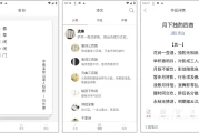 诗词之旅 v1.0.4，完全免费的古诗词学习软件