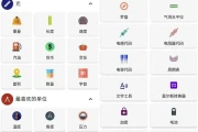 Unit Converter Pro 全能单位转换器 v4.5.2 专业版