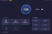 iTop Data Recovery(专业数据恢复) Pro v5.0.0.776 多语便携版