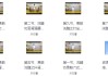 王道易筋洗髓功