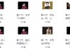 千古谋略奇书《鬼谷子》：30招处世绝学